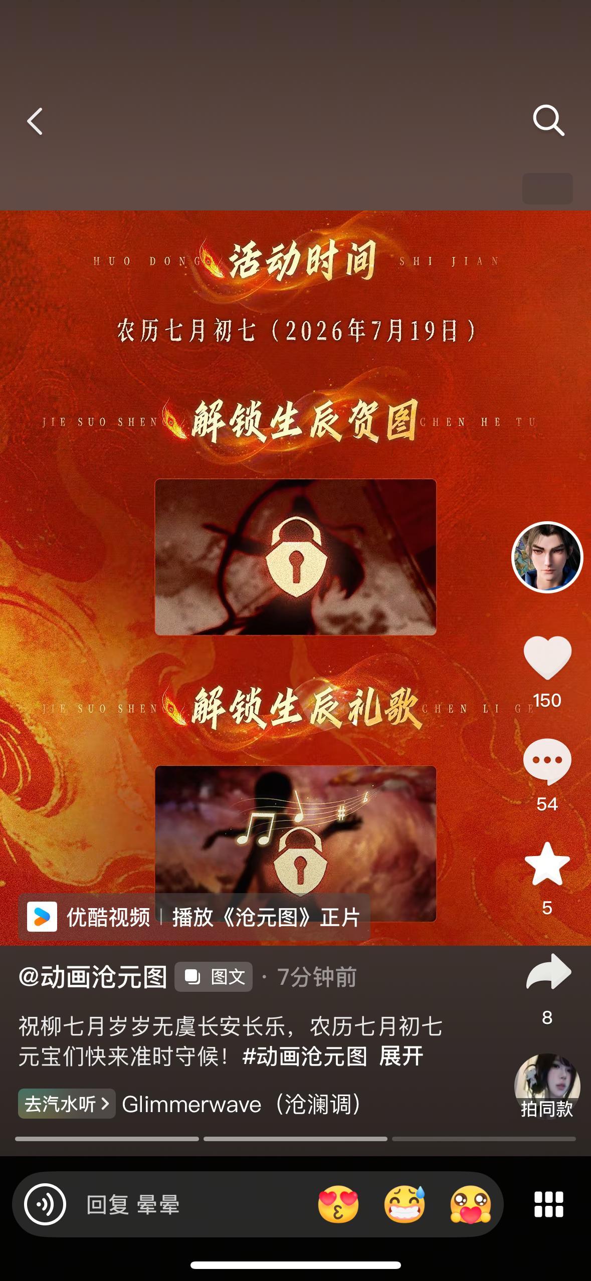 知道你们对七月不上心，连tm生日都能打错是吧，别在临近生日的时候找抽
