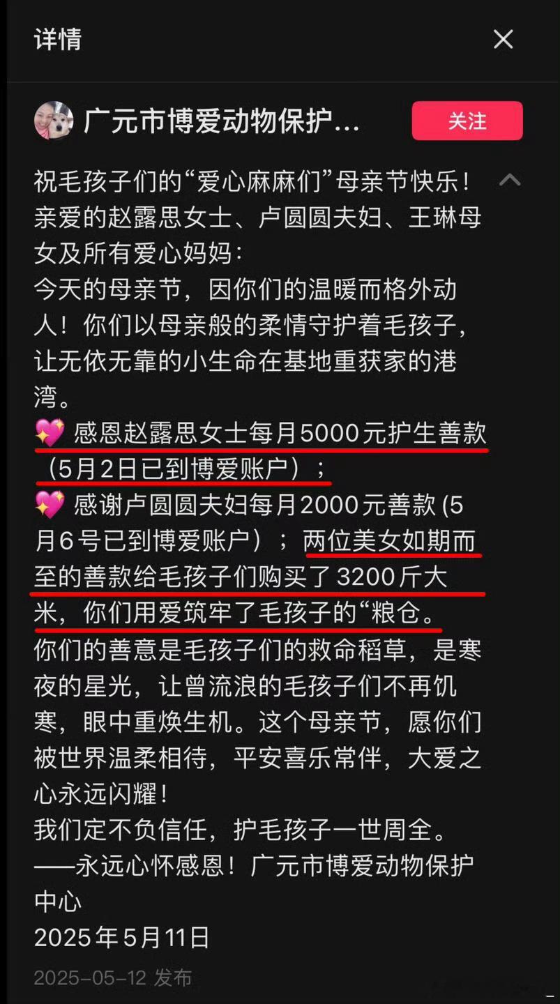 赵露思真的，正能量艺人，其实大多时候都是粉随正主，赵露思和可露丽都是很好的人 ​