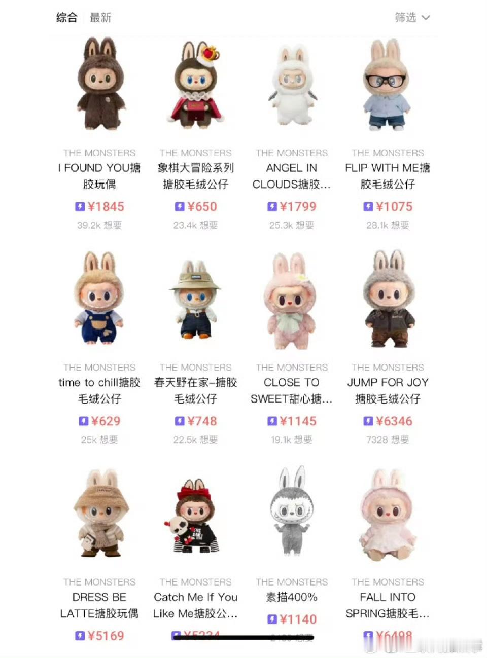 LABUBU 价格崩盘崩盘的速度比我想象的还要快[doge][doge] ​​​