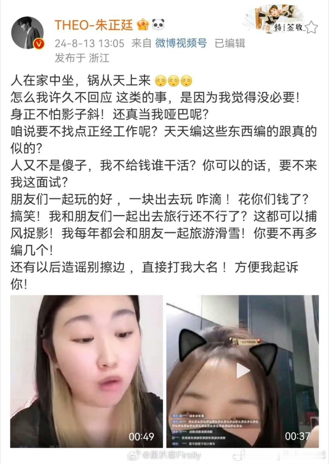 #惹到朱正廷你算是踢到钢板了##朱正廷 人在家中坐锅从天上来#朱正廷直接刚，这性
