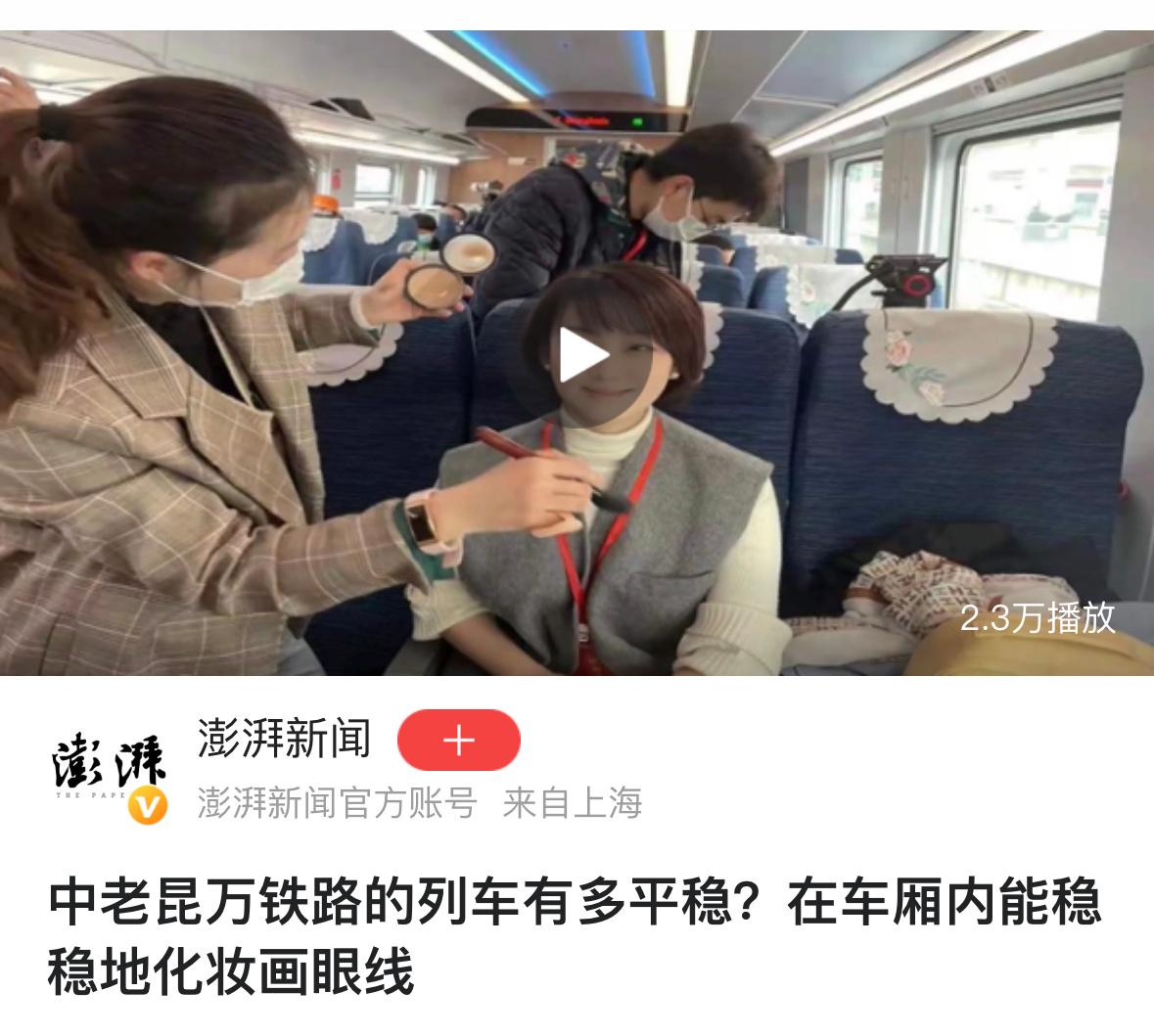 请问下图中哪一个是不文明乘车行为？ #高铁化妆# ​​​