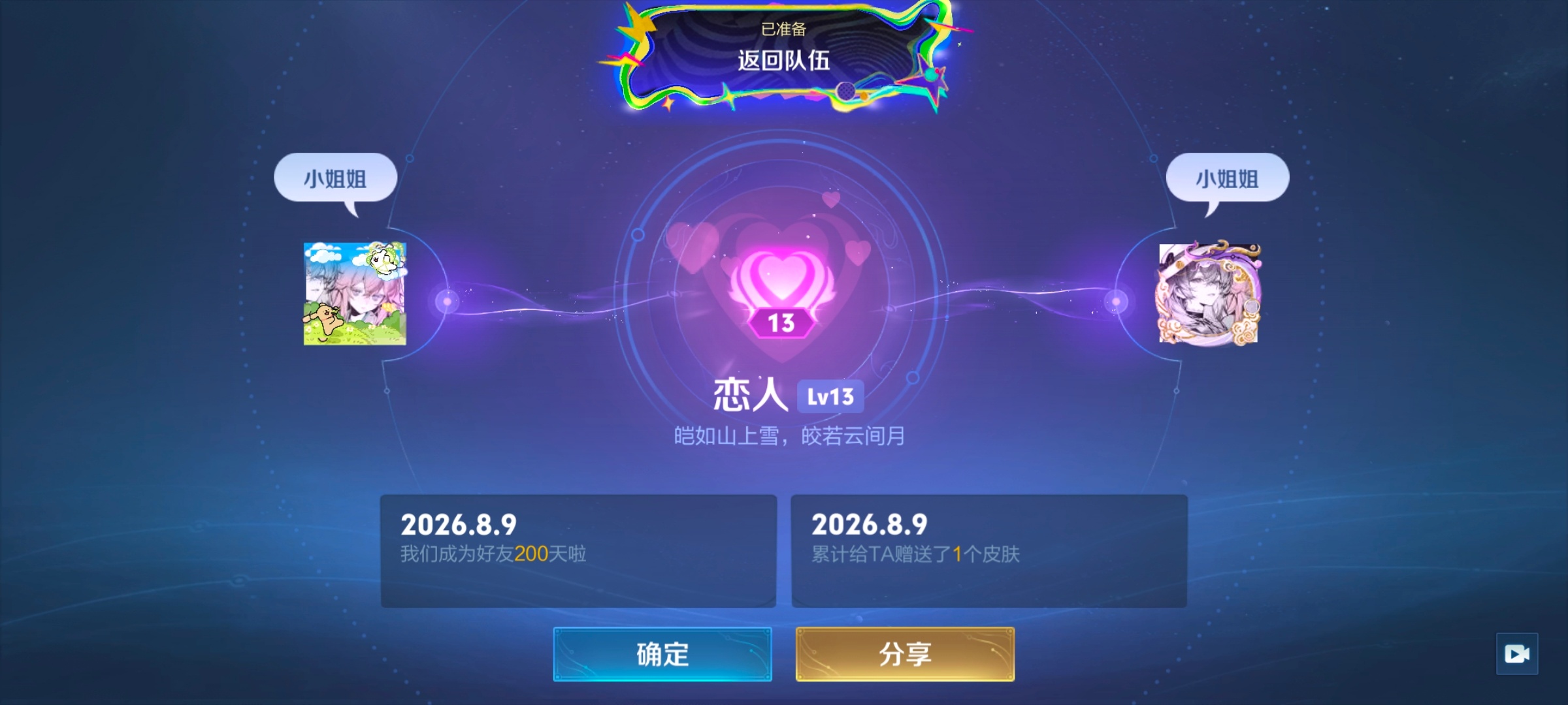 七分甜三分酸 其实是这个意思 200天 