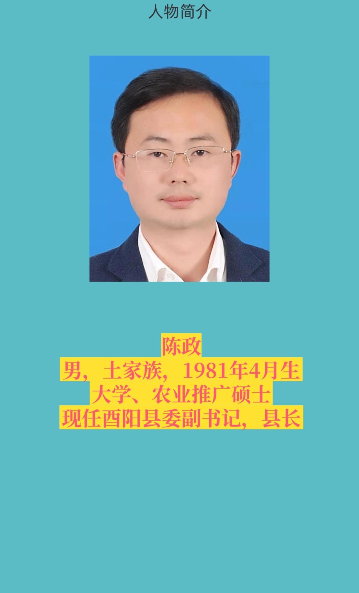 重庆酉阳县。