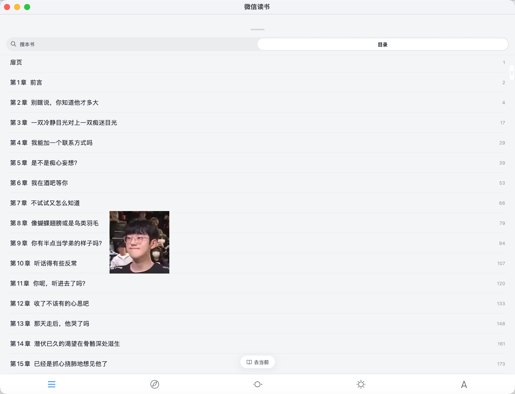 你有半点当学弟的样子吗? 