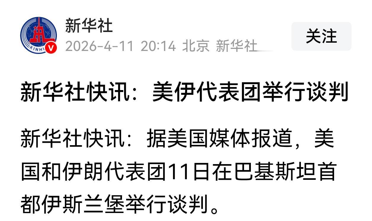 美国和伊朗开始谈了！这是官方消息！
正如网友所说，美国但凡有一点法子，也不会上谈