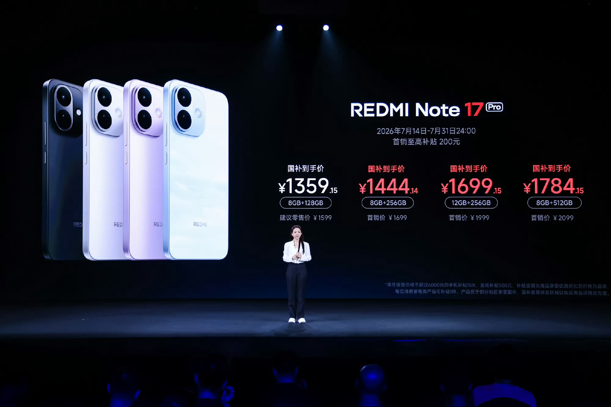 Note17起售价1299元，在全员涨价的时候，红米新机还有这个价格，确实很有吸