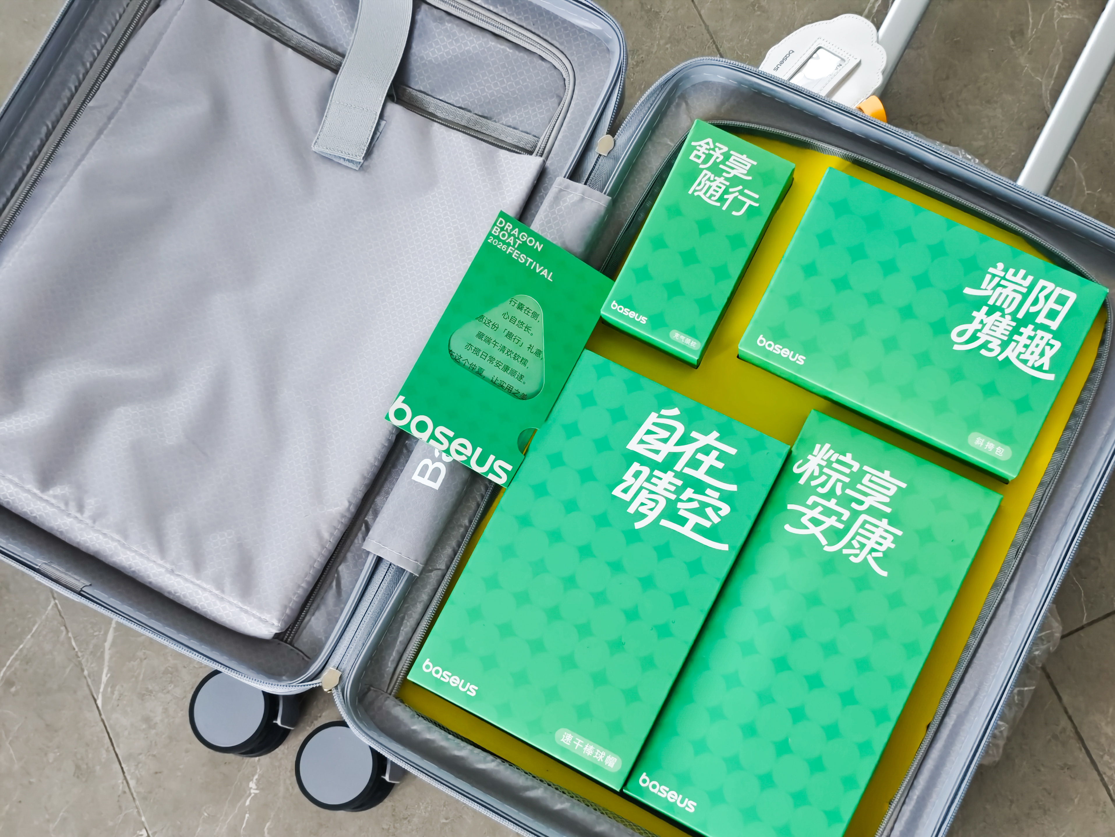 之前倍思过给的这个礼盒还挺合我心意，行李箱、速干帽、充气颈枕、收纳包，出行套装有