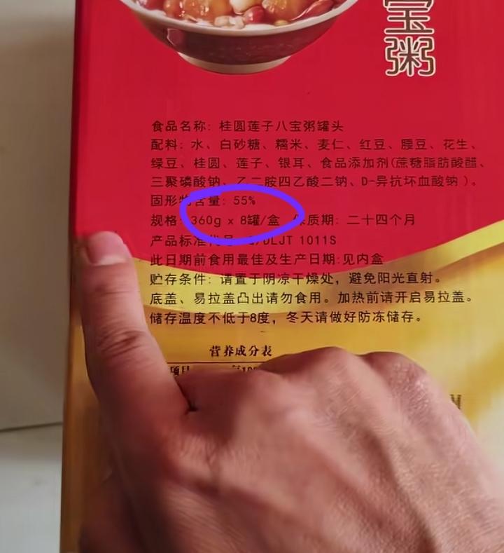 八宝粥礼盒写8罐只给6罐，网友调侃：“盒子上不还印着2罐么”？
新年送礼谁没送过