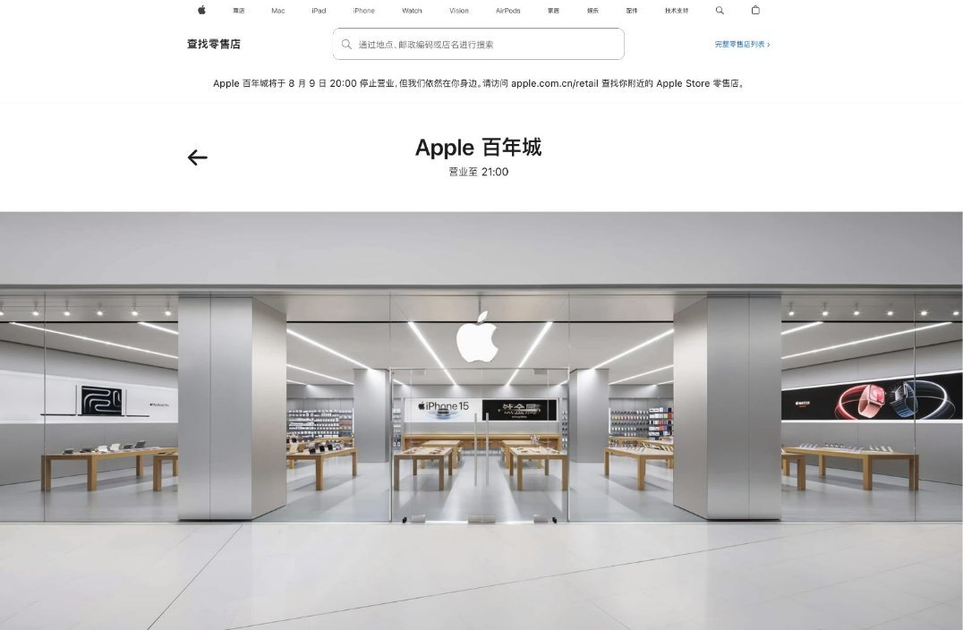 苹果首次在中国关停直营店看来经济真的开始下行，这也是头一次听说果子的直营店关闭的