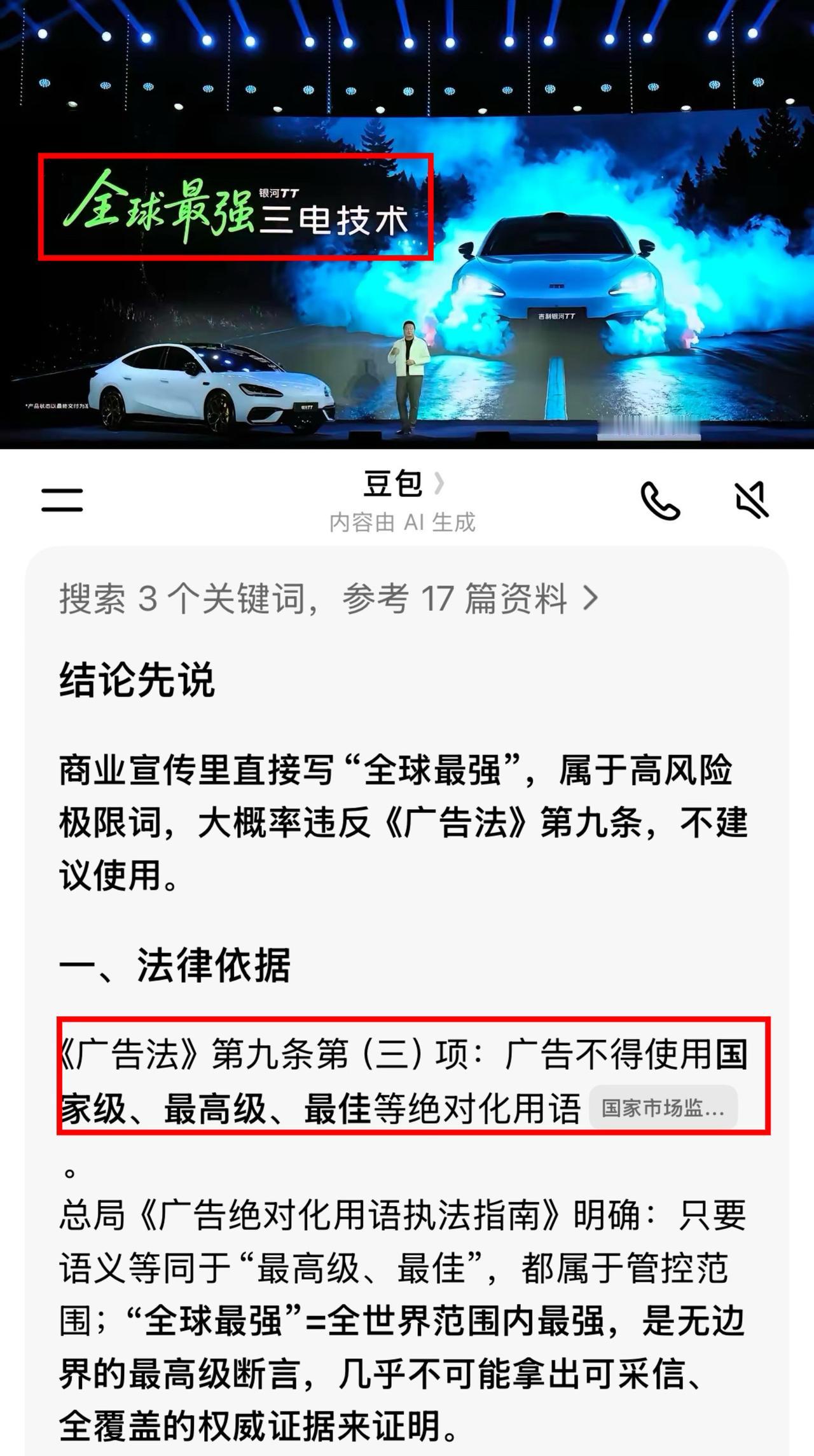 全球三电技术最强的是哪家车企？
吉利银河TT给出了答案
有信心是好事
但2026