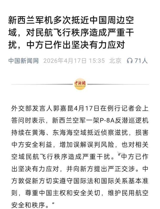 新西兰，一个人口500多万的小国，离中国大陆的东海黄海沿岸地区都在9000公里左