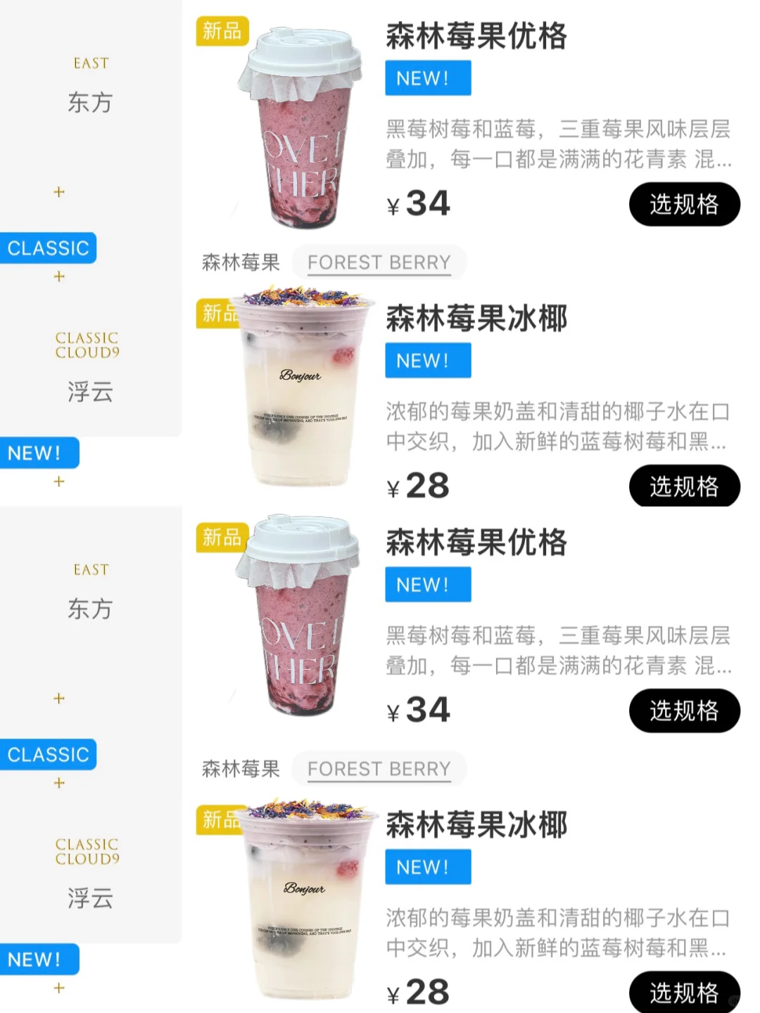 Wkkk！！！新出的！！好好喝！！！！！