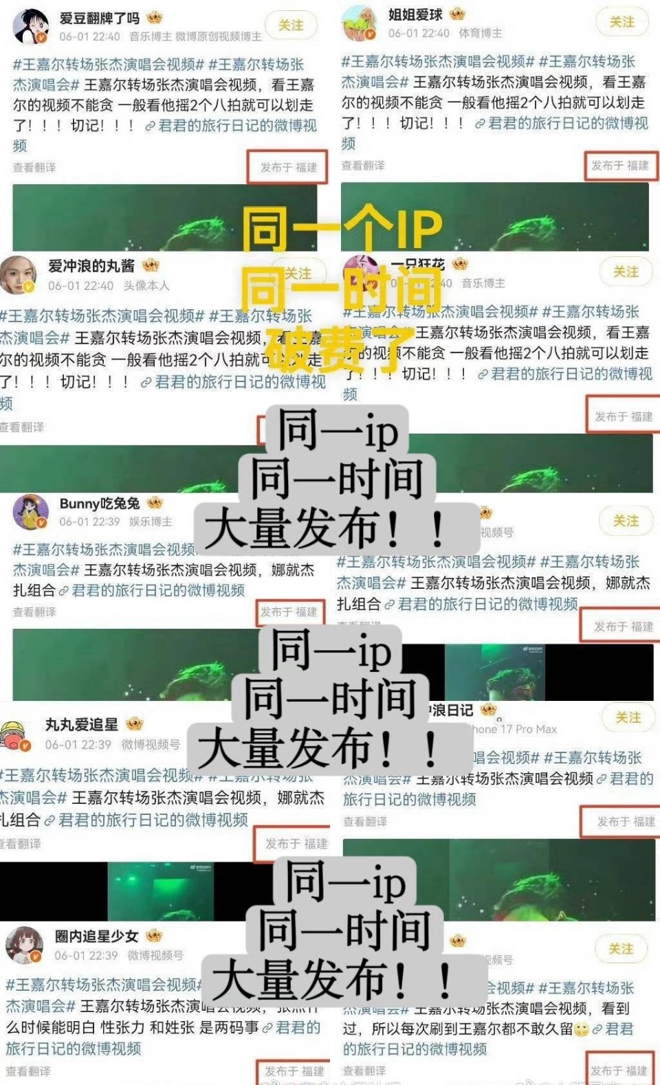 张杰工作室警告侵权方张杰真不舒服了张杰工作室要告黑了，我抖都刷到了，wjr和他的