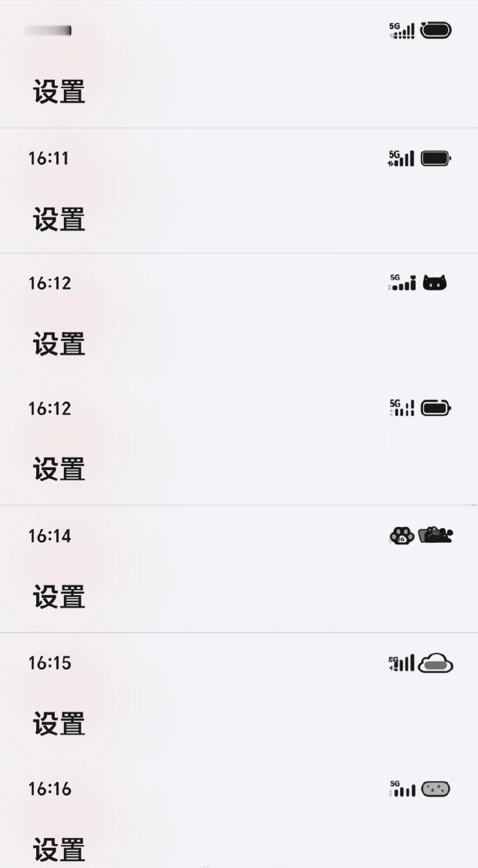 说实话，我对手机状态栏并不敏感，感觉几家厂商都差不多。
这次荣耀MagicOS 