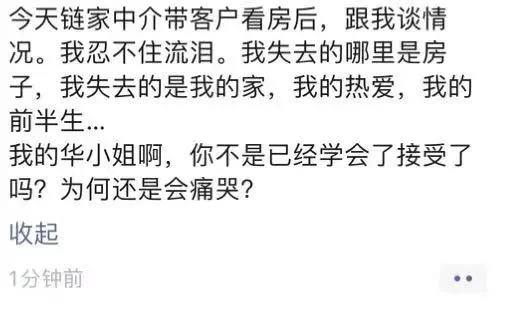 [玫瑰R][玫瑰R]很多粉丝今天问我是不是被约谈了[笑哭R]，所以发表了房价不会...