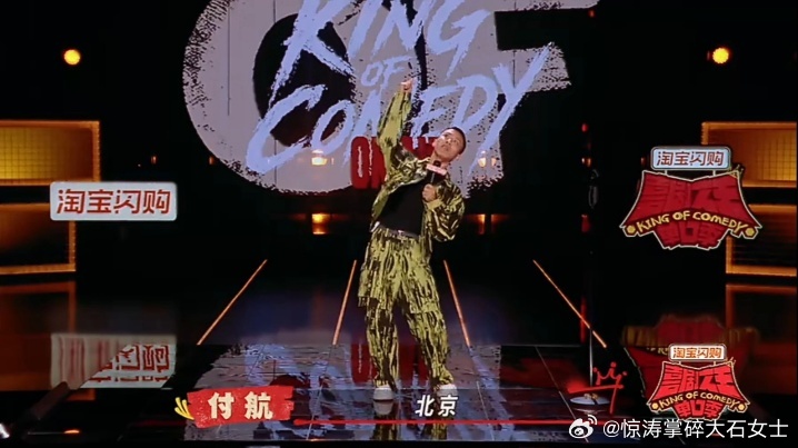 付航说北京顶流是鹿晗 大爷的答案来得太快了，付航刚铺垫完“顶流”人家直接接上鹿晗
