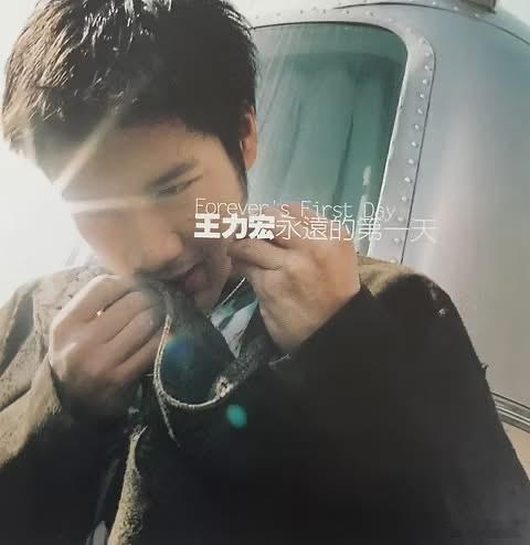音乐发行回顾 26年前的今天，王力宏发行第七张录音室专辑《永远的第一天》（200