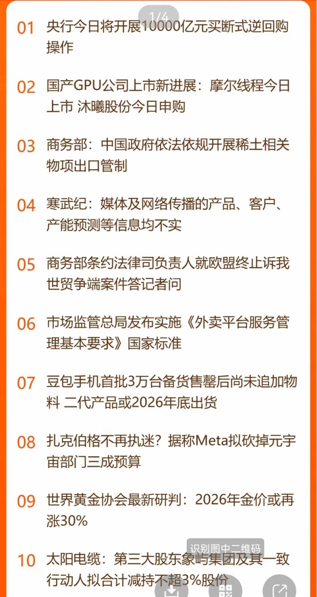 最新市场热点速递：两大高景气赛道迎来关键进展1、商业航天：52亿火箭制造基地落地