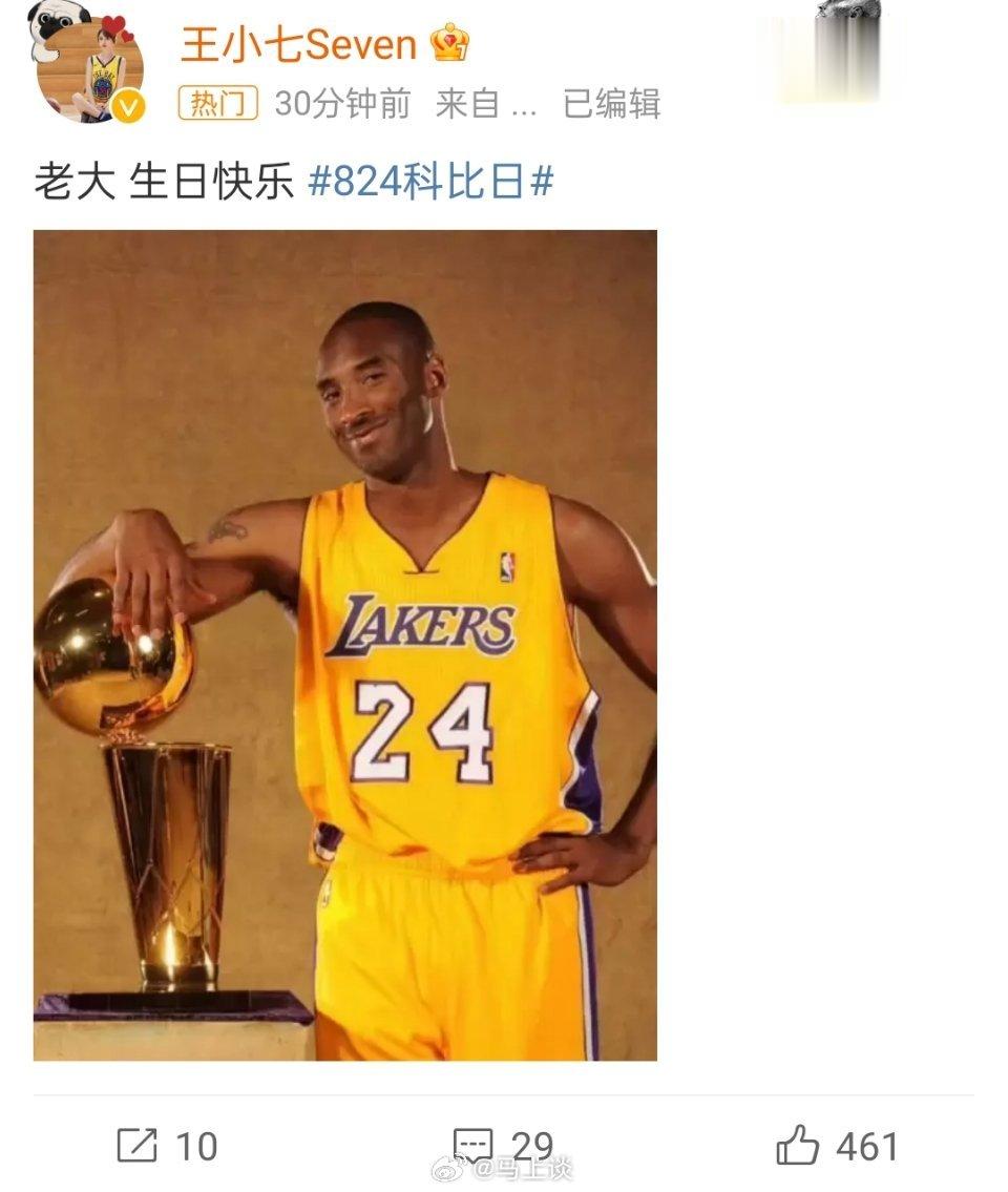#科比#这热搜，我还以为普里戈任坐的飞机和科比是同一款，结果是科比生日…这真的太