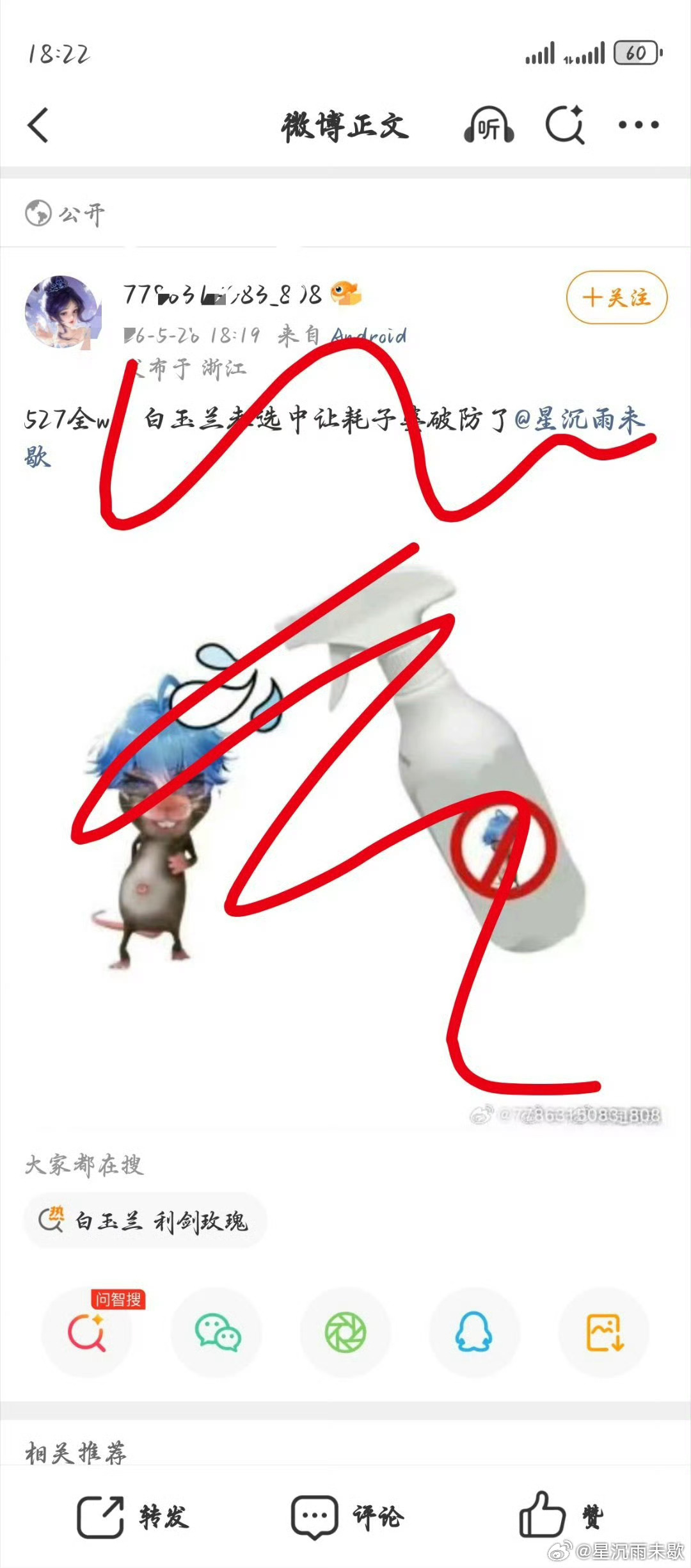 唐舞桐粉丝嘴遍全国漫 一君羊贝戋入，我赵姐惹你们了还是咋的？自推有赵姐的国民度吗