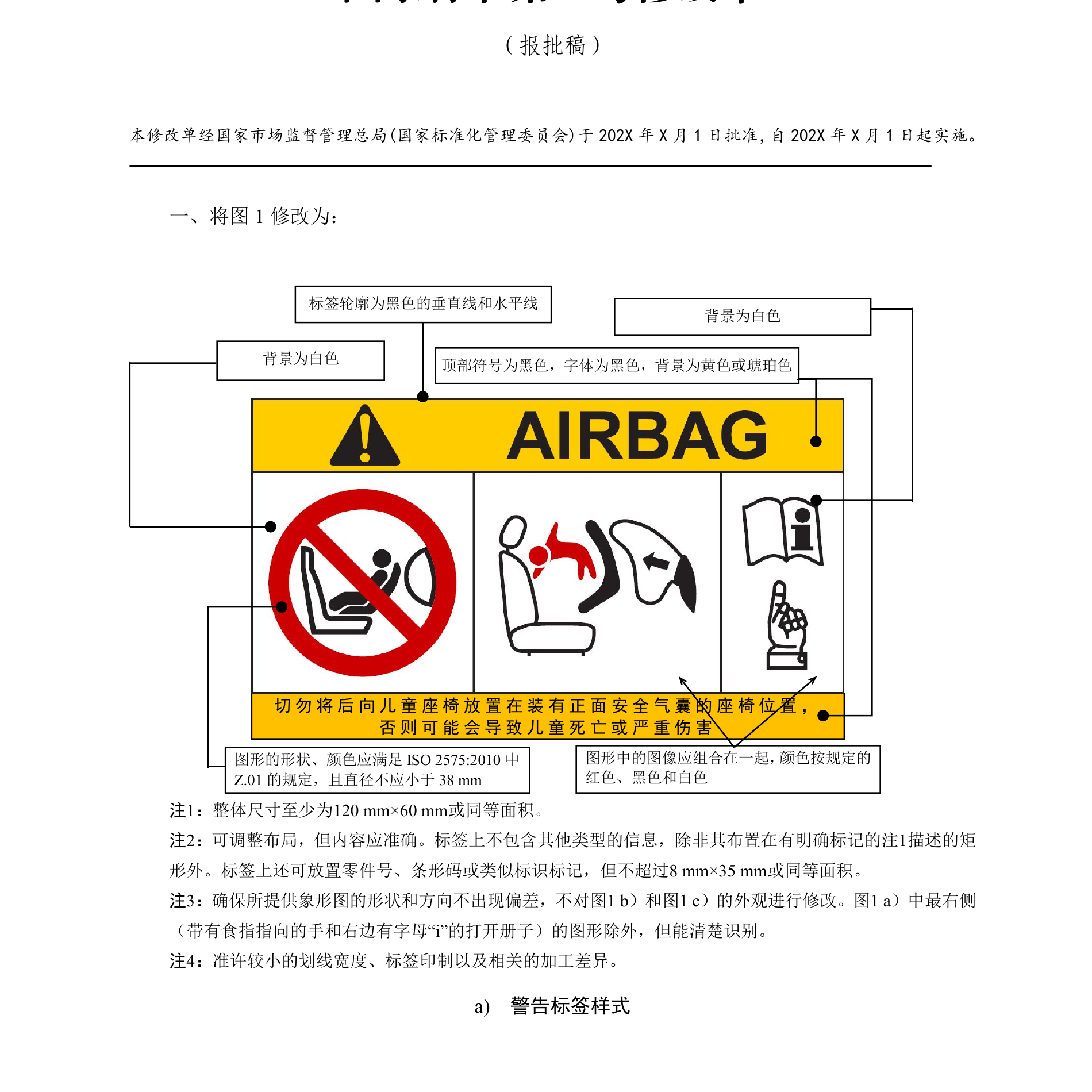 多家车企启动召回  8月21日，市场监管总局集中发布9家车企的召回公告，涉及特斯