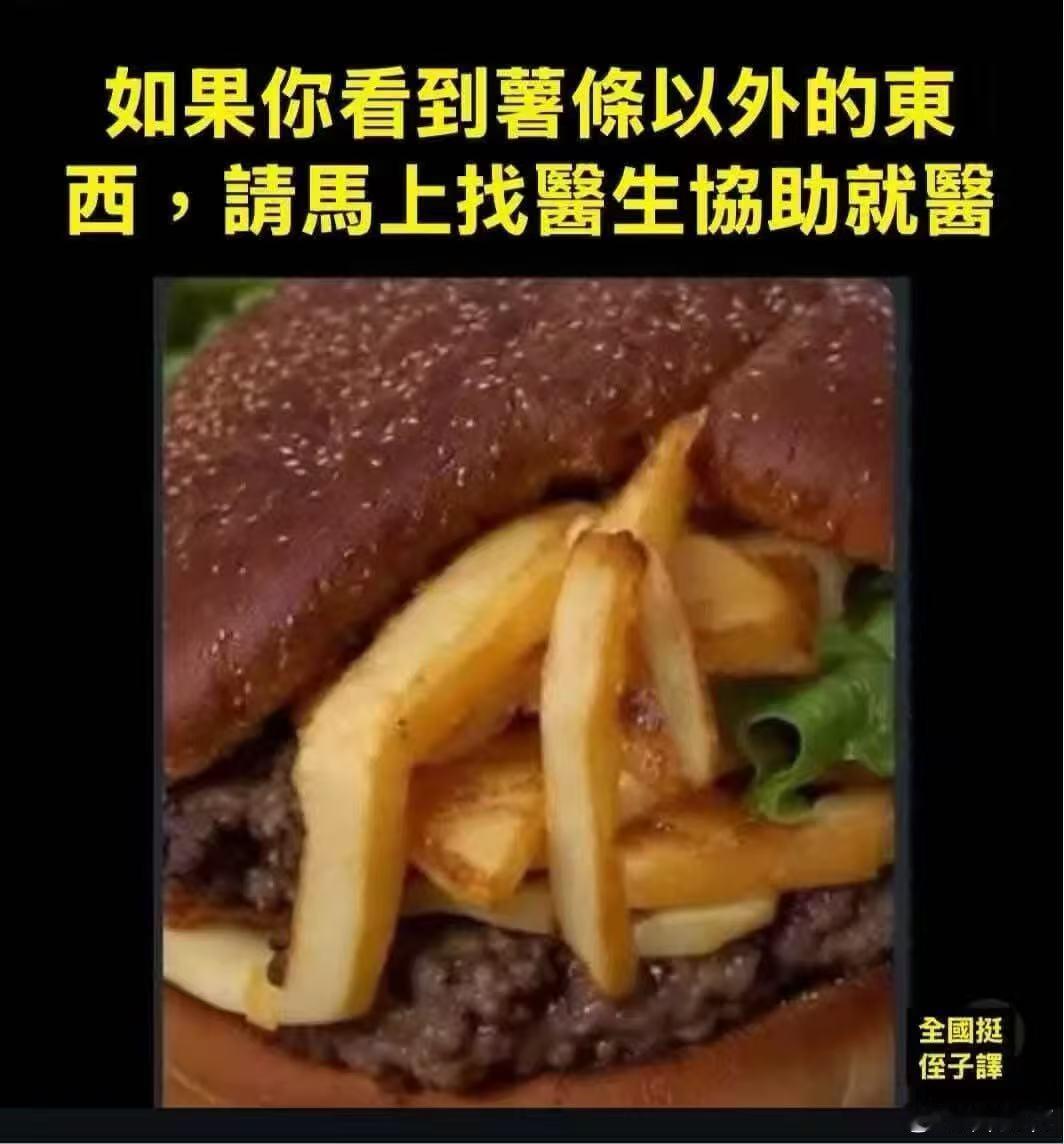 这不就是薯条吗？🍟 