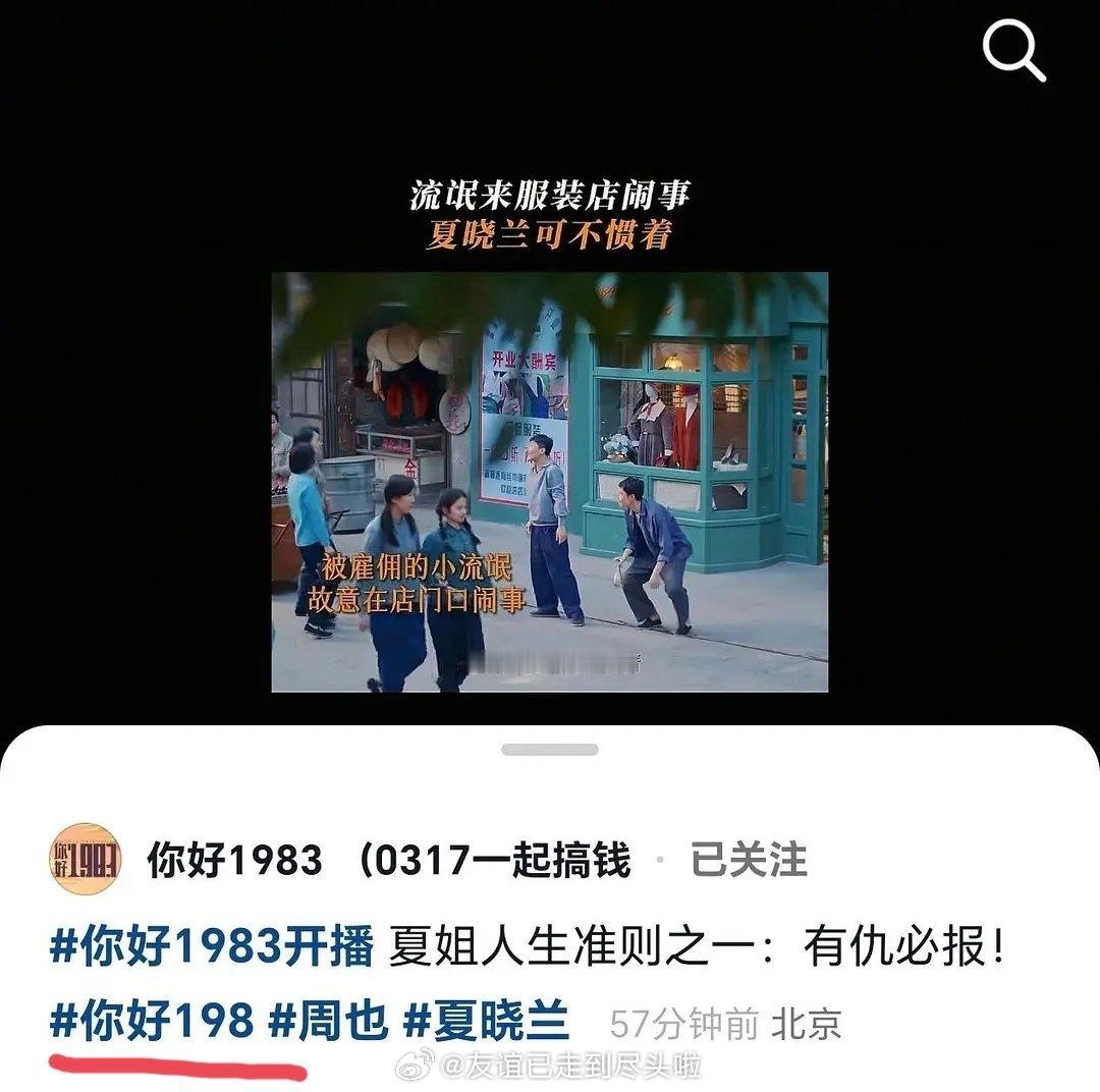 官抖又又又带错话题了，这次又变成你好198周也的新剧拿不到大宣发就算了，为什么三