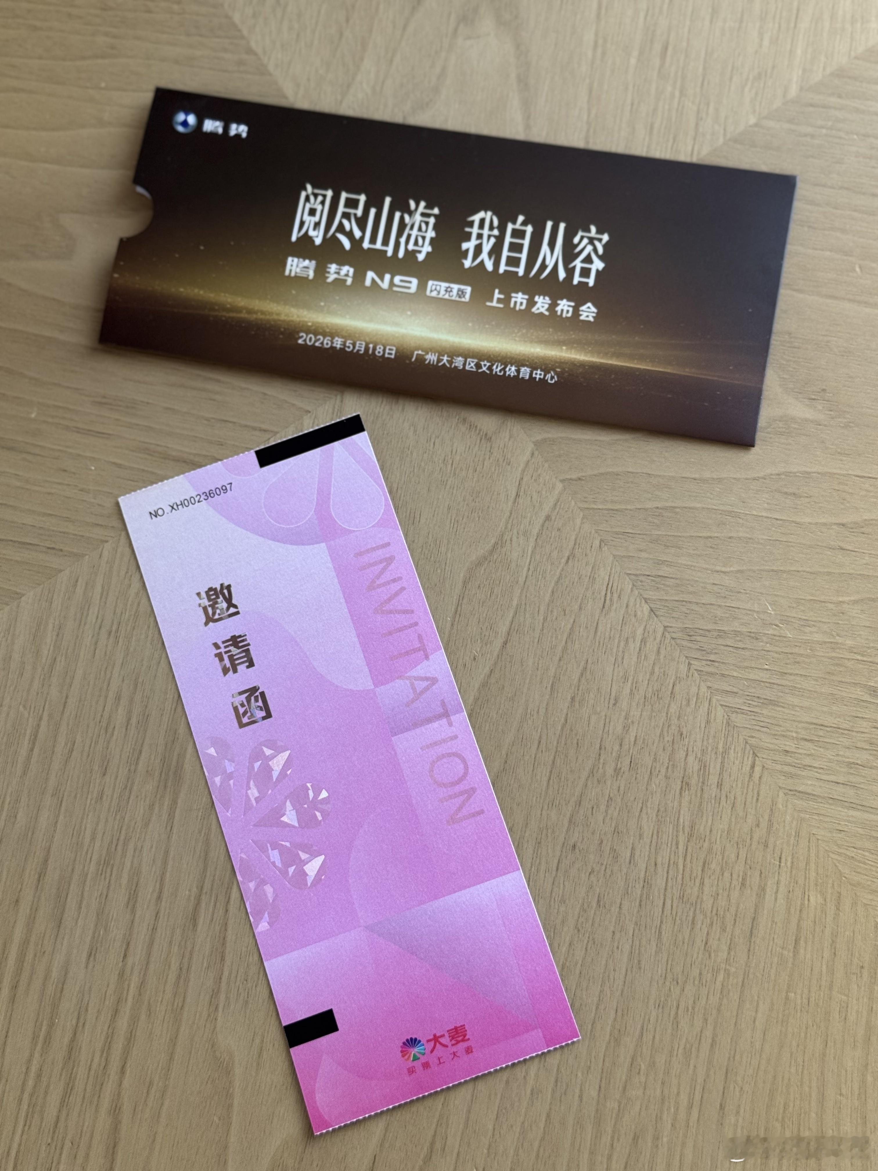 喝完雪王的大佬同款，美美的睡一觉，下午就去看腾势N9闪充版，以及王力宏，想想都美