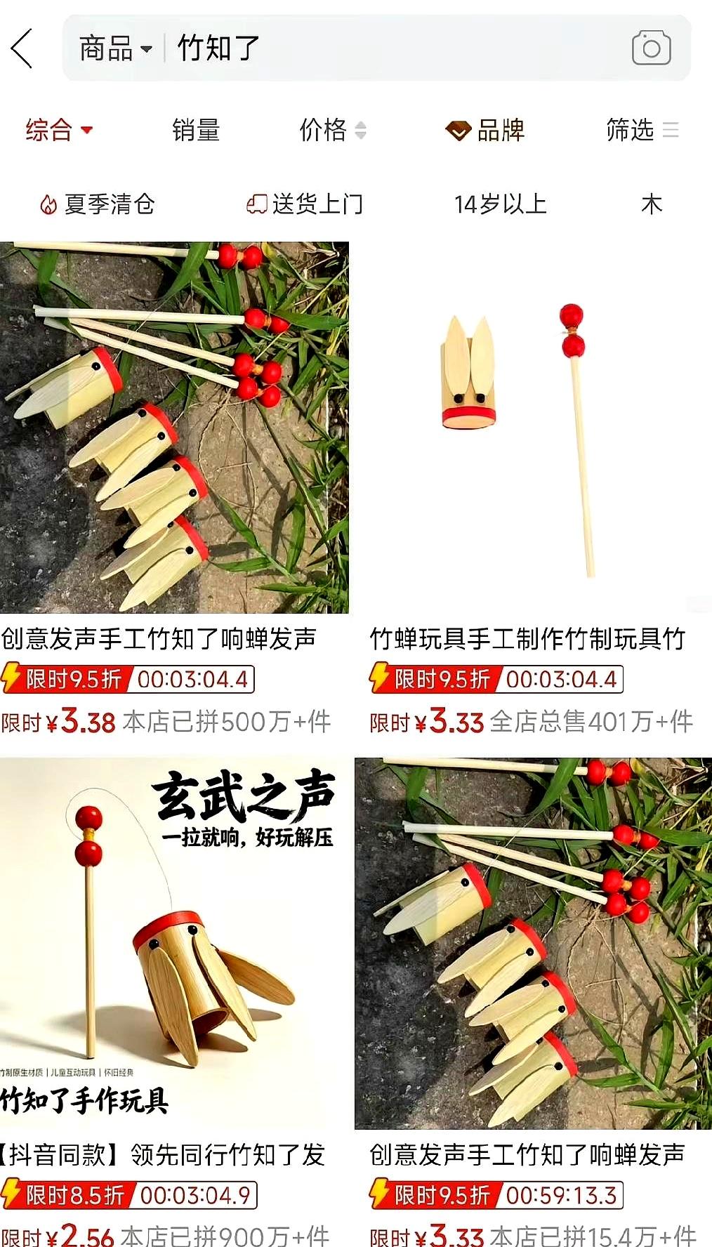 地摊上五块钱一个的竹知了，凭啥一夜之间成了“1000万以内最好”的顶流？
这到底