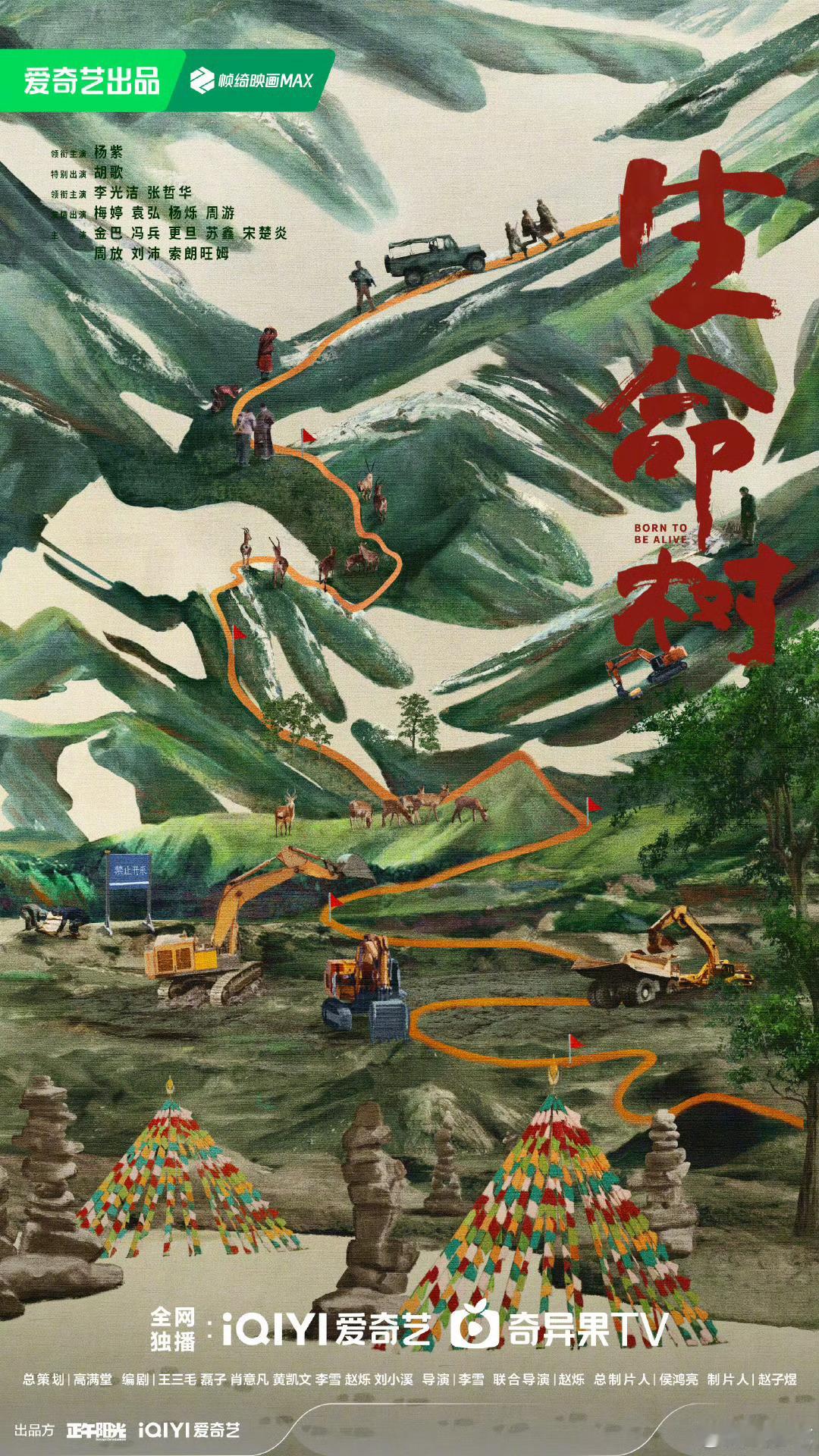 杨紫正午阳光三搭杨紫三次合作正午阳光 杨紫三次合作正午阳光，期待白菊 ​​​