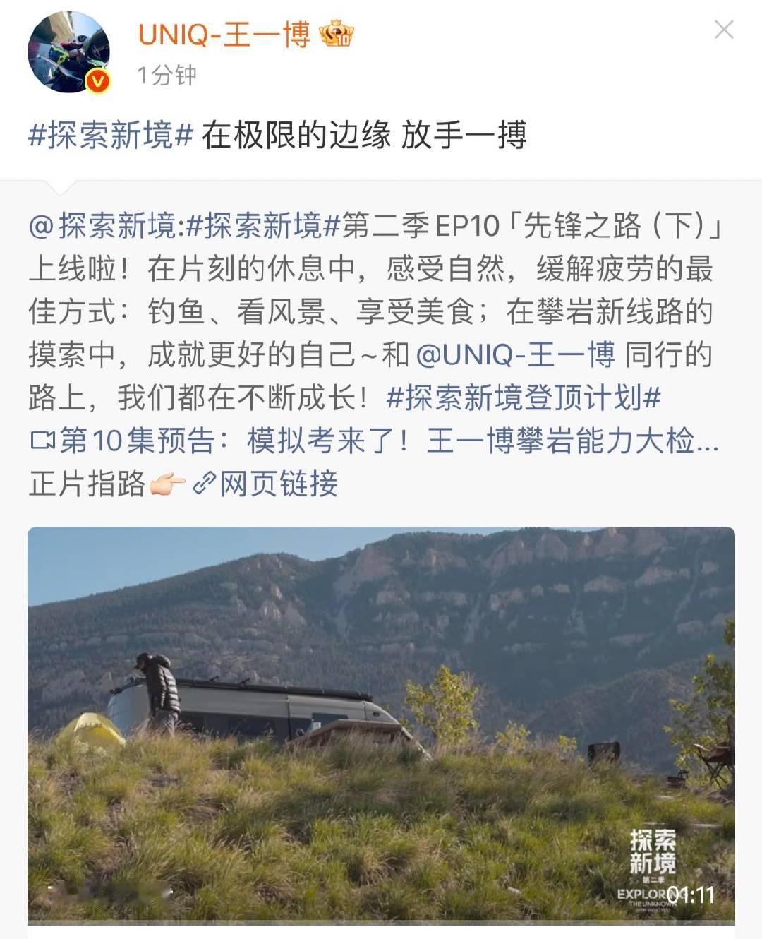 王一博在极限的边缘放手一搏王一博绝境边缘放手一搏 好家伙，看得我恐高症要犯了！！