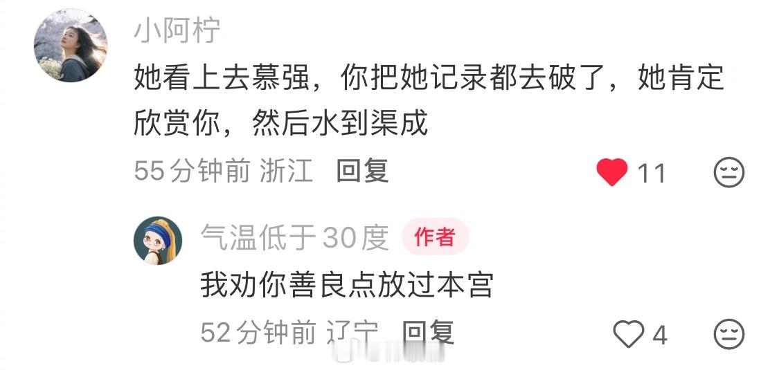 冉濛 ：谁有渠道能让我嫁给王濛？：她慕强，你去把她短道速滑的记录都破了 