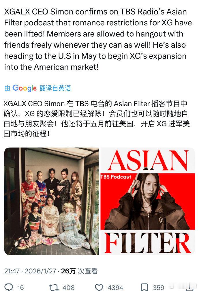 XG已解除恋爱限制 XG已解除恋爱限制，原来还有这样的限制啊 XG制作人解除对成