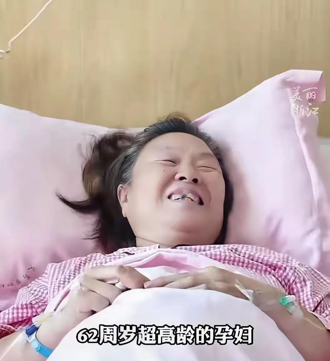 浙江义乌一名62岁的超高龄孕妇顺利诞下一名6斤重的男婴。在医疗团队的不懈努力下，