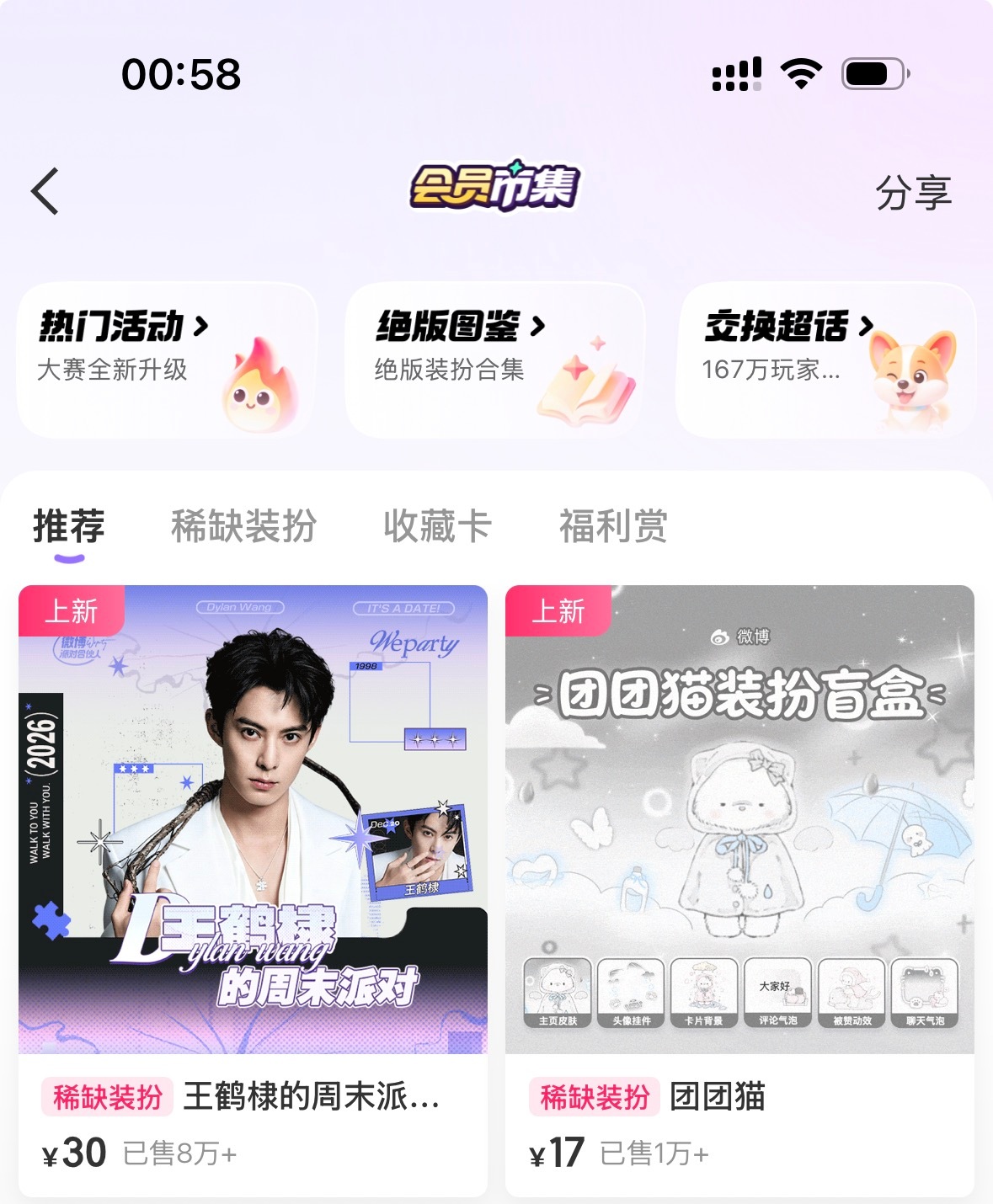 8w➕咯👏 