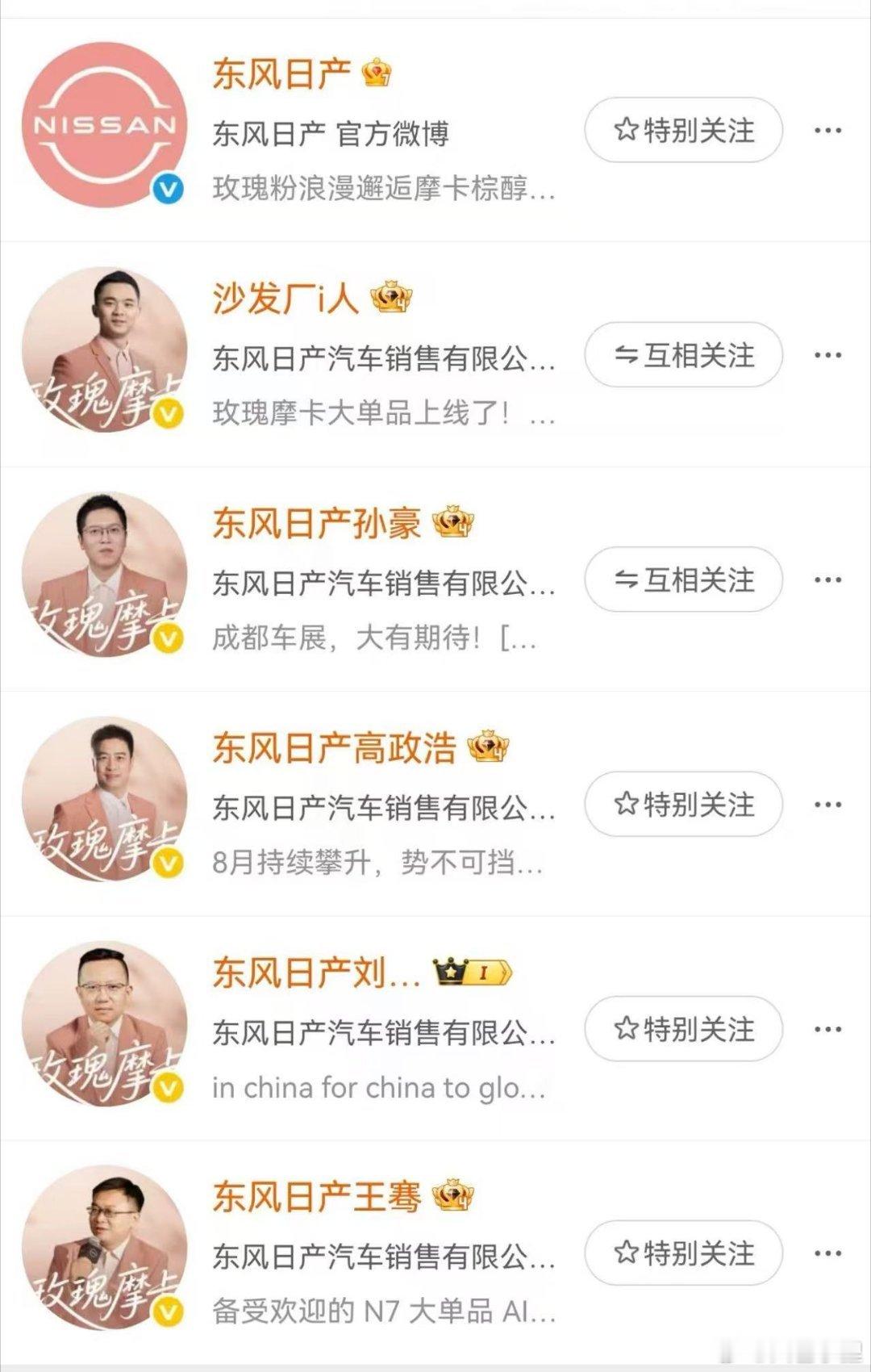 今天看到的头像变了，我一开始还想怎么弄了一个这么粉嫩的头像，难道不怕被老板看到么