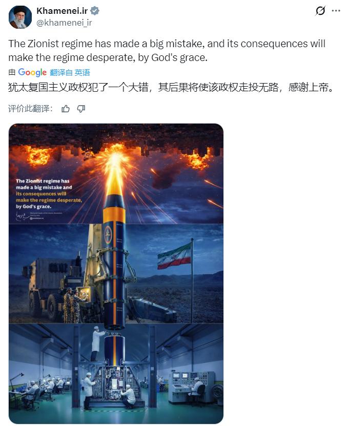 哈梅内伊的官方账号：犹太复国主义政权犯了一个大错，其后果将使该政权走投无路...