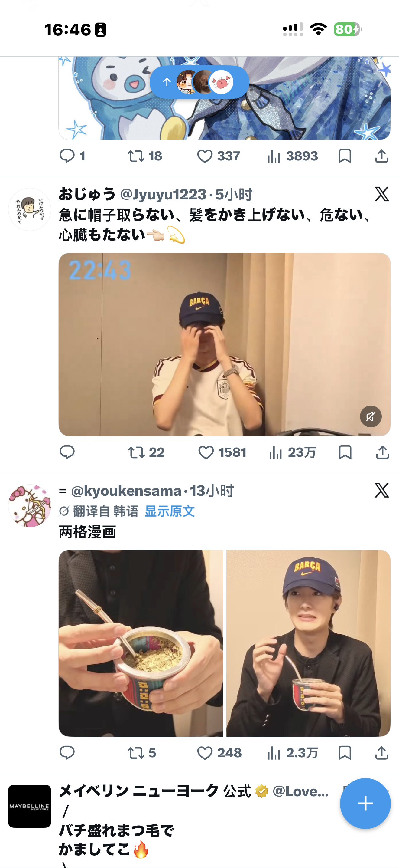 单独刷到两个人同框的同款帽子还是要惊一下啊啊啊啊 