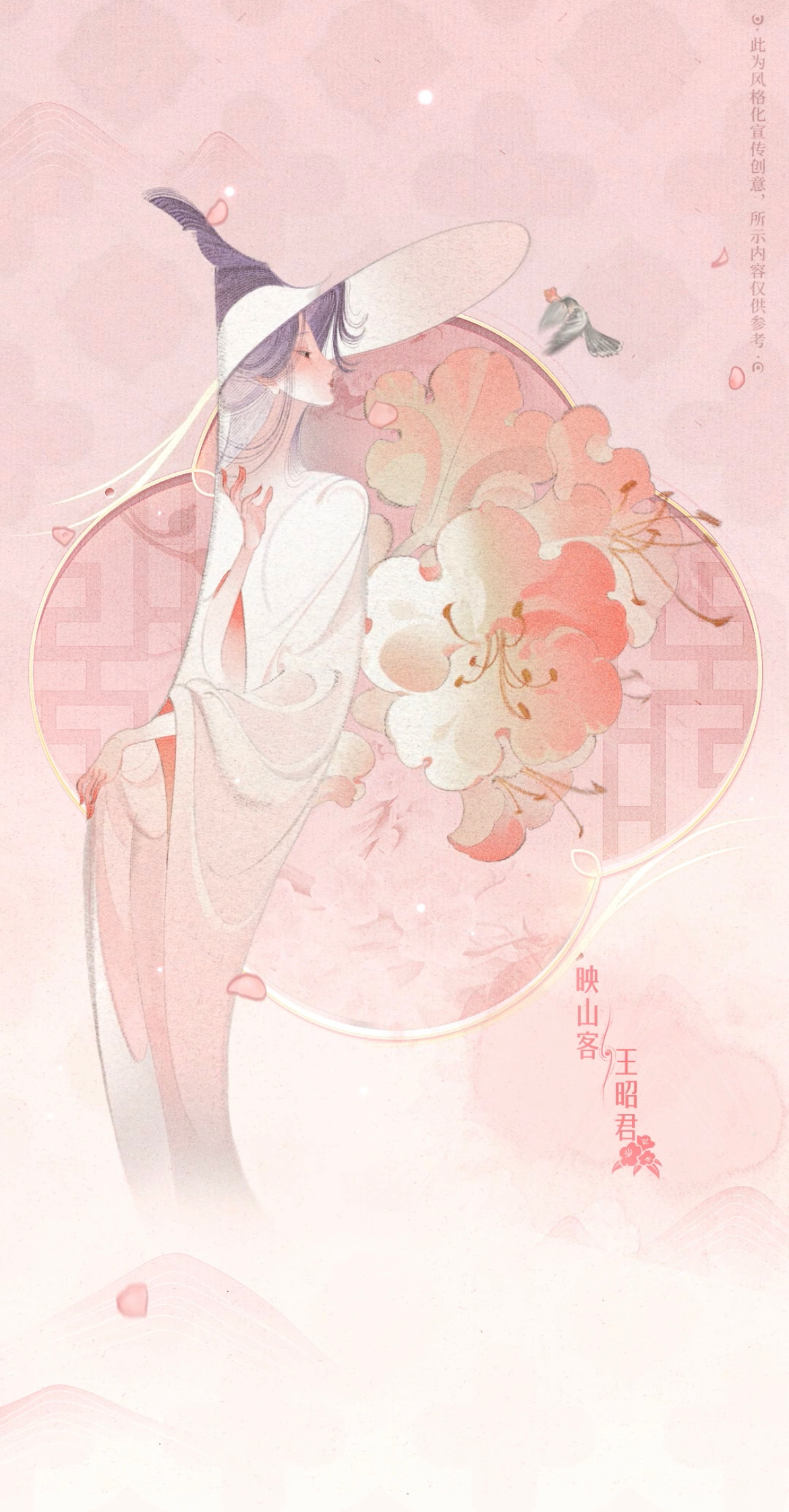 周年庆皮肤形象来了[开学季]桑启·鸣野蒿  艾琳·陌上桑  王昭君·映山客昭君和