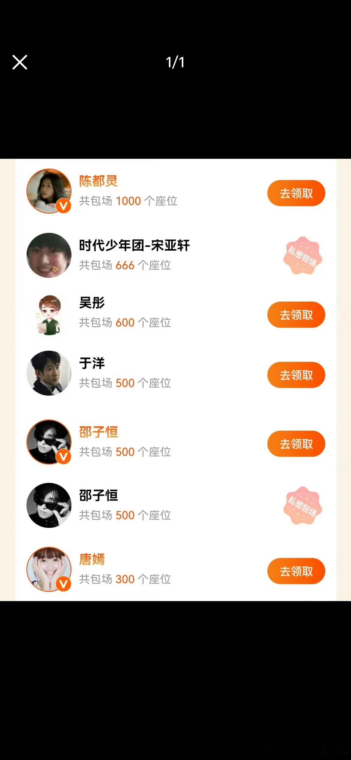宋亚轩给关晓彤新剧包场了 