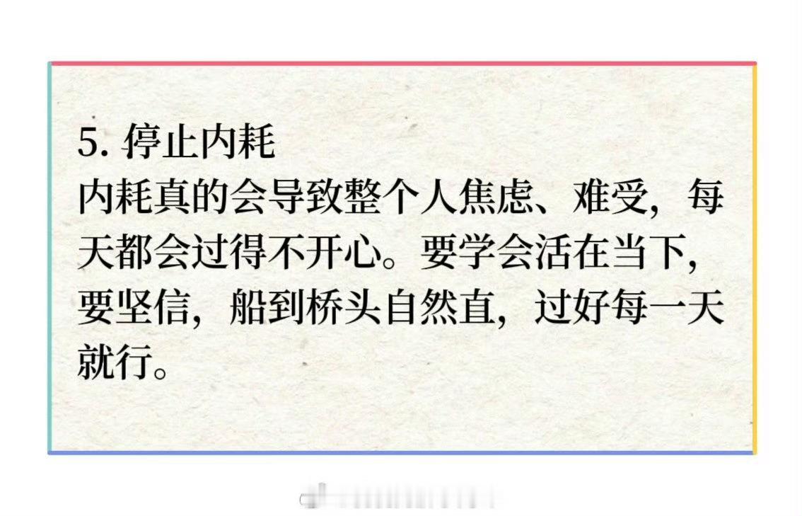 不要在意别人的看法 