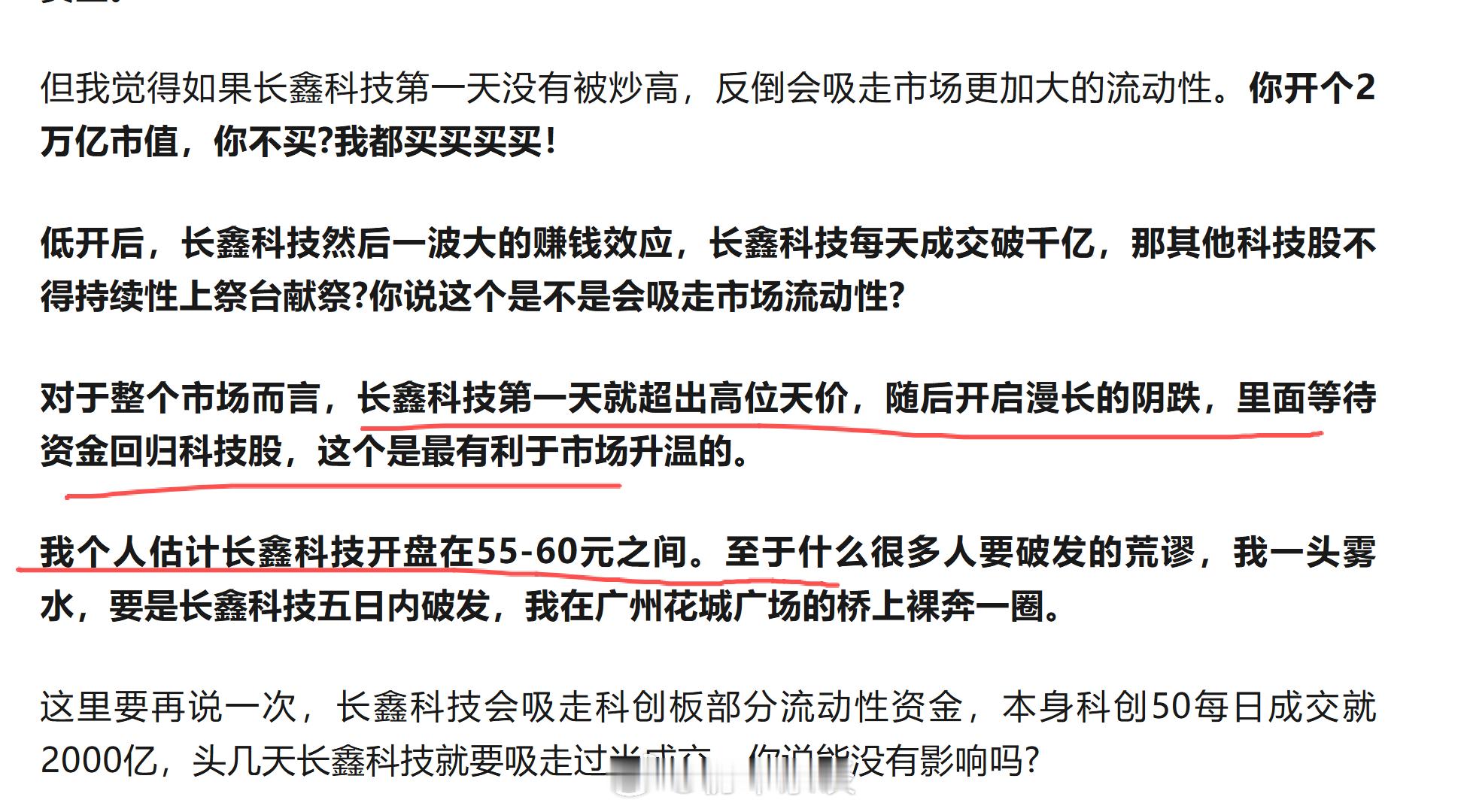 长鑫科技开盘在49.5元，想着20和30元买的算盘可以放下了，就那点小心思，谁不