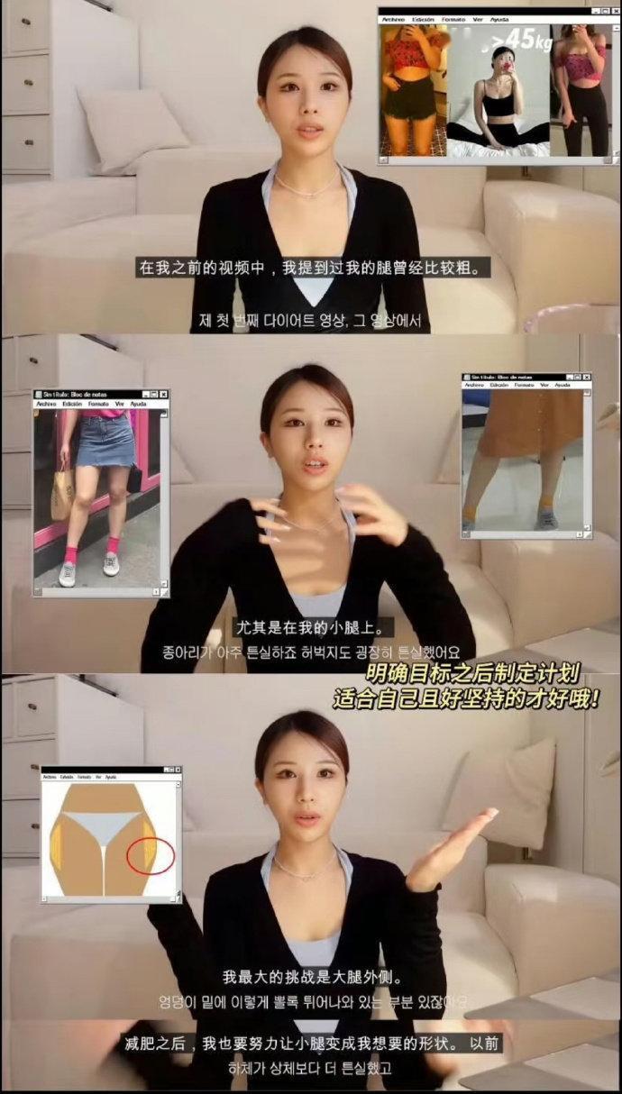 韩女分享瘦腿 明确心态,每个人都有对自己体型的标准,不要和他人比较,改变自己是为