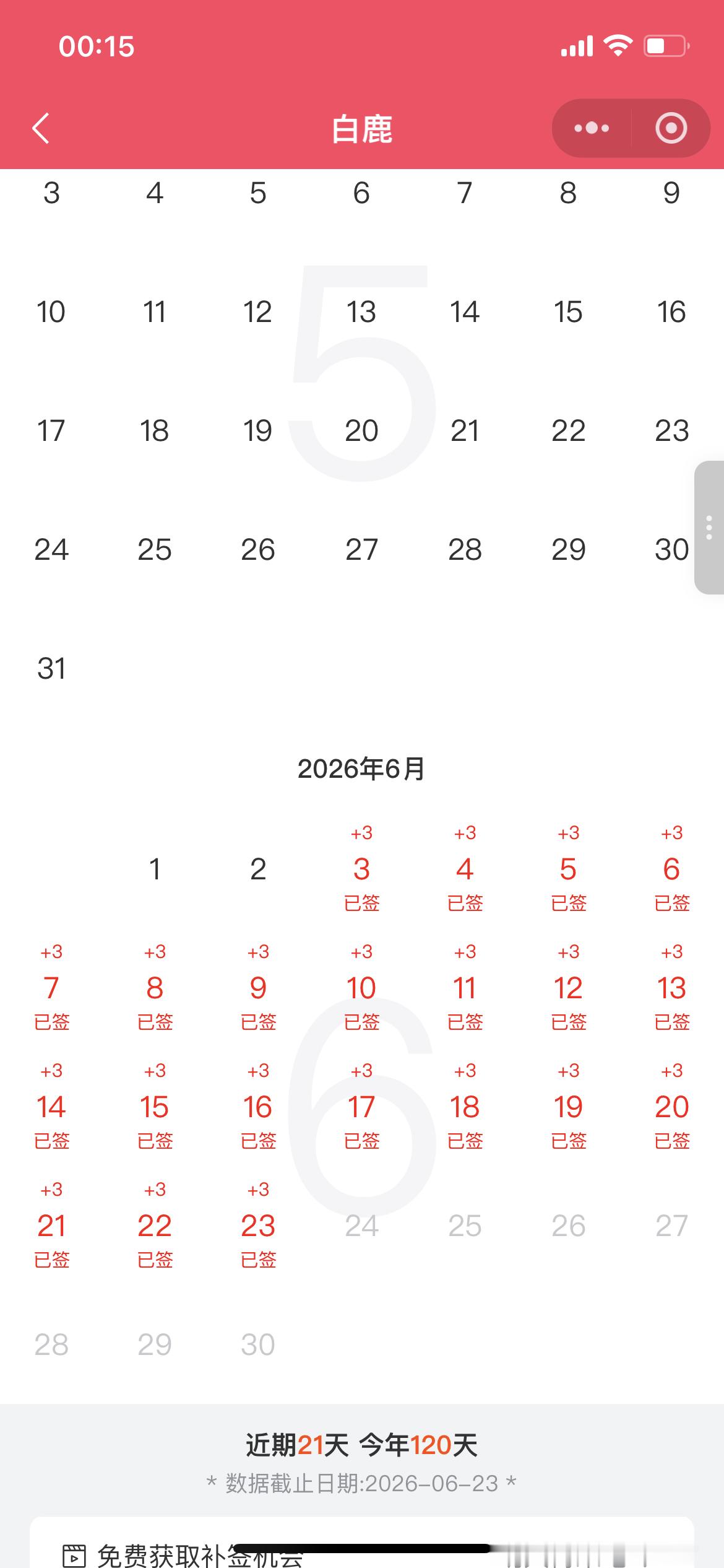 【V榜打卡】3分钟就能完成✅【贴吧教程】网页链接【签到任务】网页链接【百度送花】