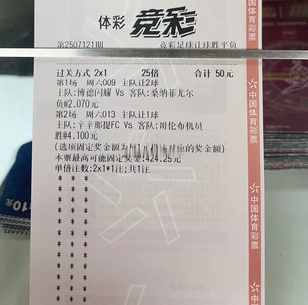 挪超算欣哥的拿手菜了，待会的博德闪耀vs桑纳菲 值得留意一手。辛辛那提fcvs哥