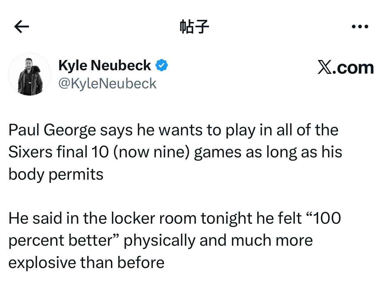 保罗·乔治赛后采访时表示，只要身体条件允许，他希望出战76人队剩余的全部10场（