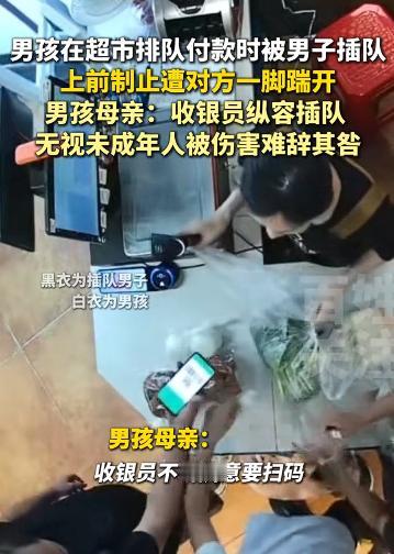太坏了！湖北宜昌，13岁男孩在超市排队付款时被男子插队，可当男孩上前制止其插队时