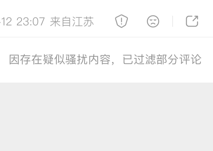 我现在最讨厌的一行字