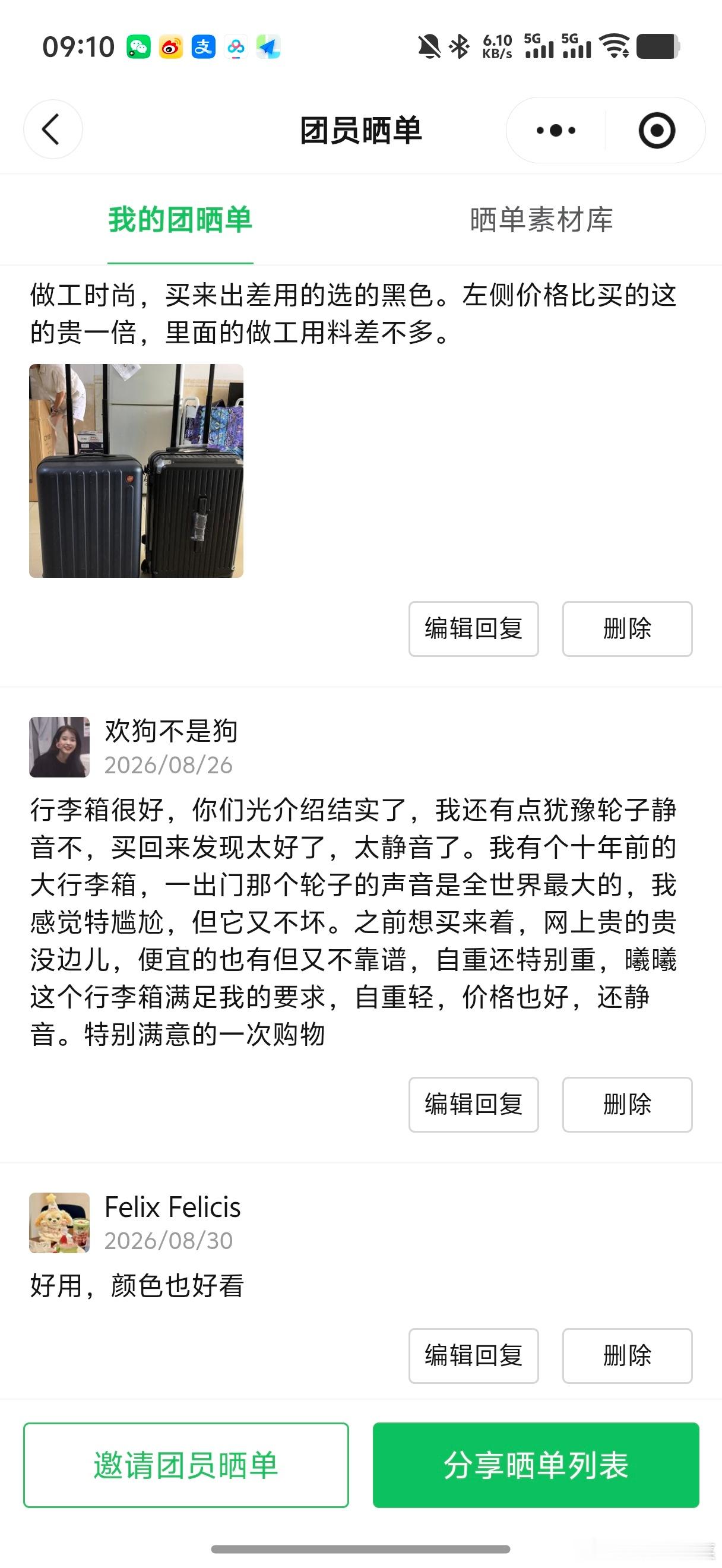 我们好多评价好像请了托儿。（并不是） ​​​