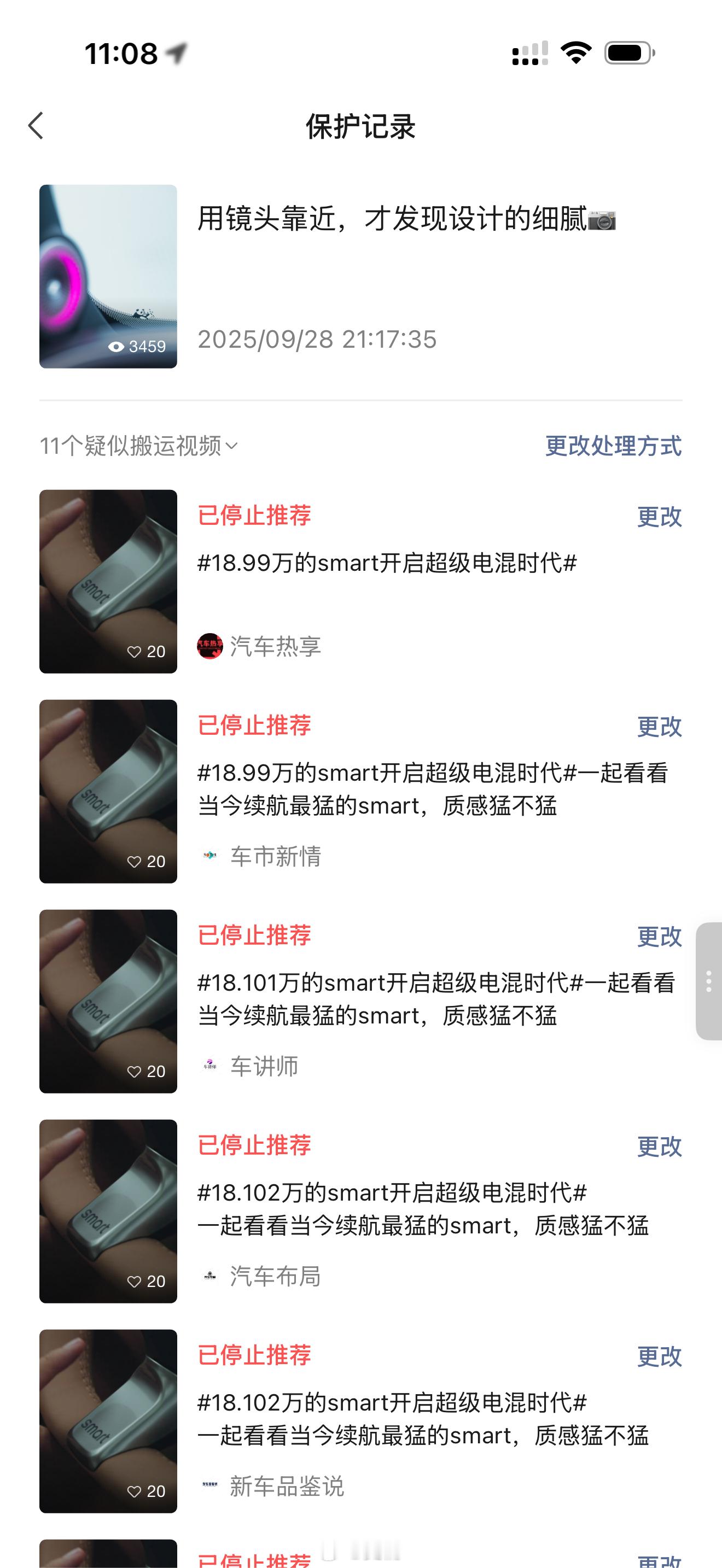 今后还得时不时露个脸，不露脸真有人搬你视频充数据啊[笑cry]  ​​​